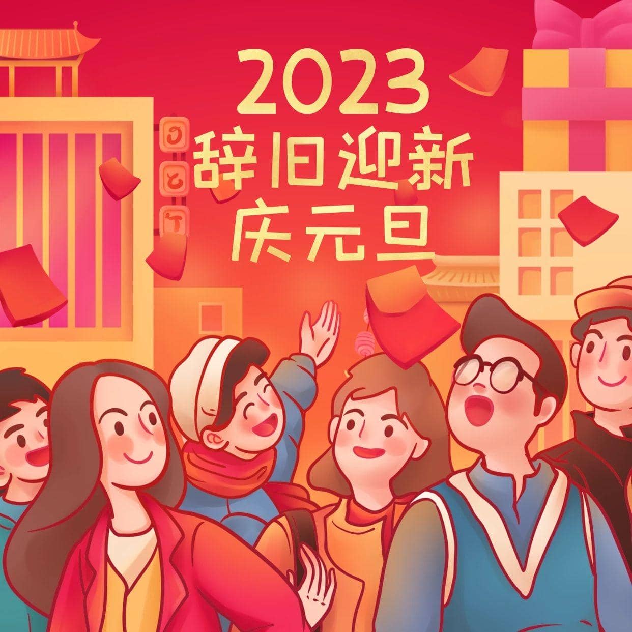 凡所過往，皆為序章；凡所將至，皆為可期——普健生物祝您元旦快樂！