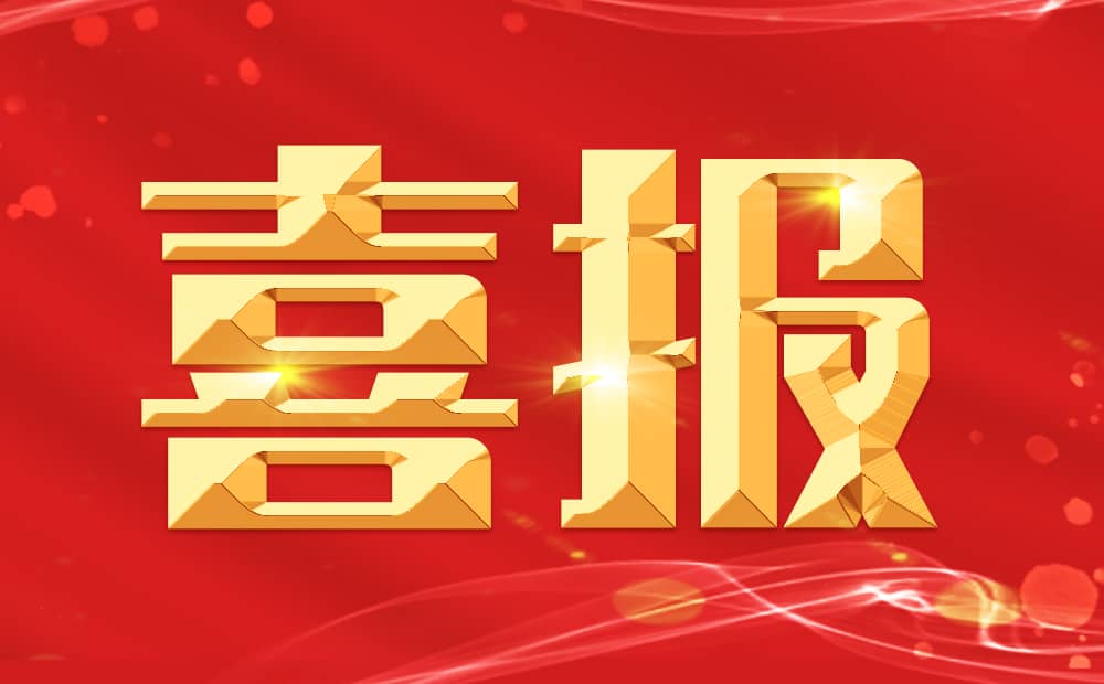 喜報|聚力共贏！普健生物加入湖北生物技術行業產教融合共同體