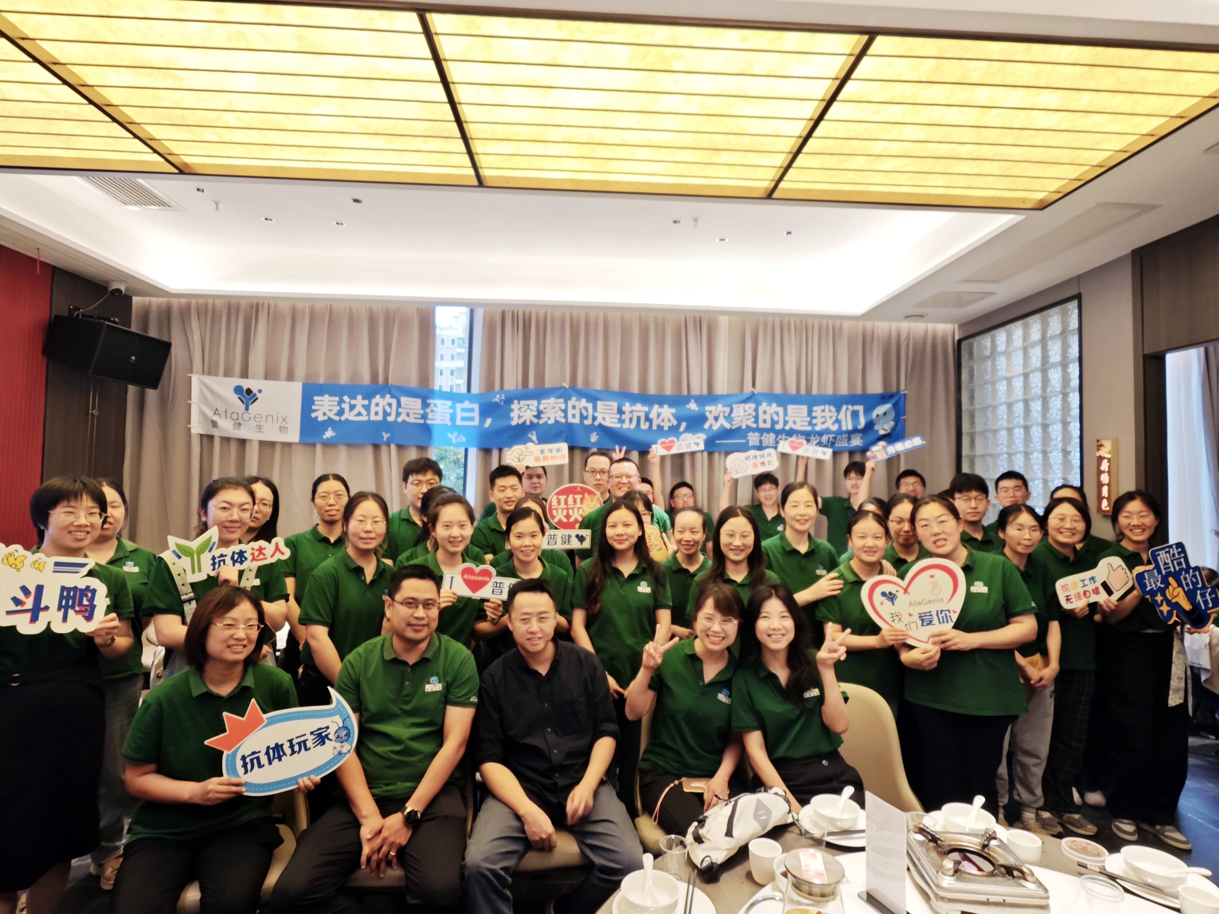 表達(dá)的是蛋白，探索的是抗體，歡聚的是我們 —— 普健生物第七屆龍蝦節(jié)精彩回顧