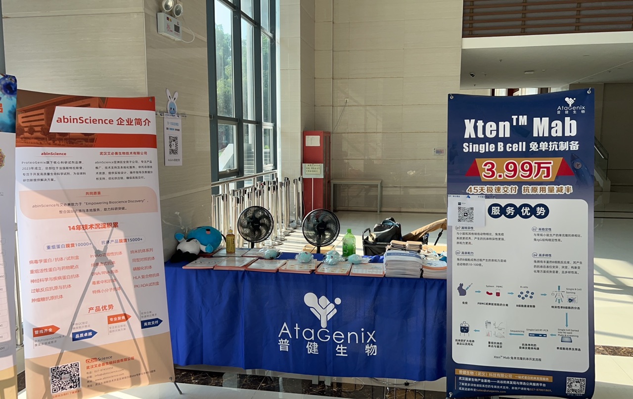 普健生物武漢大學(xué)醫(yī)學(xué)研究院校園行：點燃抗體發(fā)現(xiàn)與蛋白表達(dá)技術(shù)新熱潮